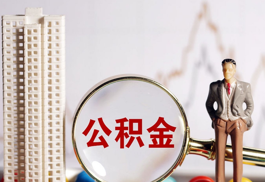 福州向银行贷30万每月需付贷多少？一文算清月供+省钱技巧