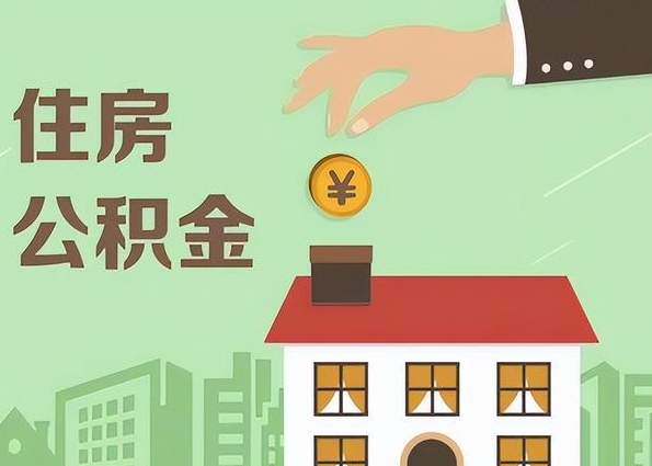 福州公积金贷款办理银行全攻略：轻松选择最适合你的银行