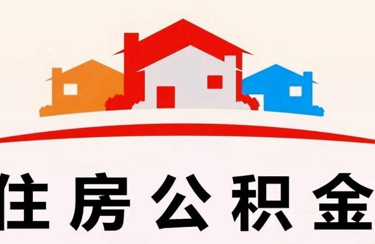 福州公积金提取不是本市银行卡可以吗？外地卡办理全攻略，避开转账失败风险